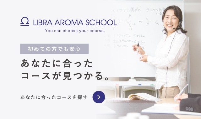 初めての方でも安心　あなたに合ったコースが見つかる。　あなたに合ったコースを探す